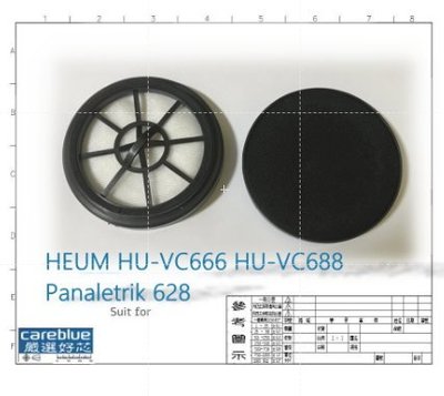 台灣現貨 原廠同款 濾網 適配 HEUM HU-VC666 HU-VC688
