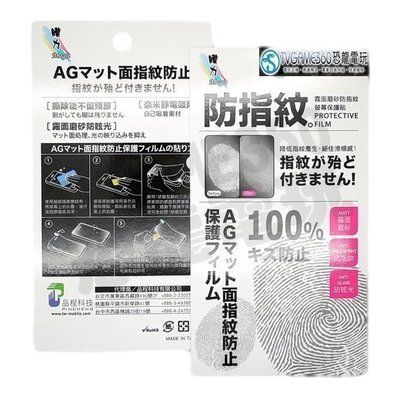 Asus PadFone infinity A80 A86 膜力Magic 霧面磨砂防指紋螢幕保護貼【台中恐龍電玩】
