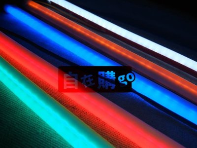 【自在購】LED導光條 30cm 側發光 側面發光 白/藍/黃/紅/綠 示範車種LIVINA 安裝保桿 顏色均勻