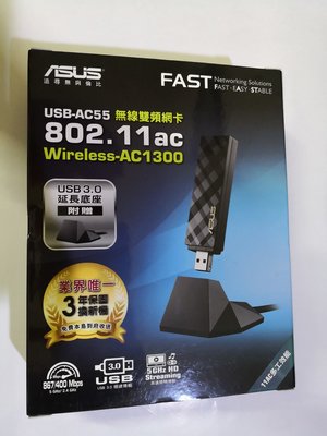 華碩ASUS USB-AC55 802.11ac AC1300外接網路卡