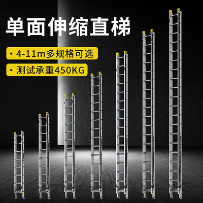 中創梯子加厚鋁合金伸縮直梯靠墻4米5米6米8米10米工程梯消防云梯