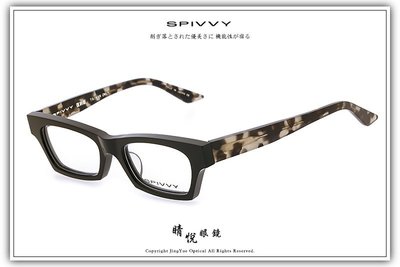 【睛悦眼鏡】完美藝術之作 SPIVVY 日本手工眼鏡 SP PUUA 56371