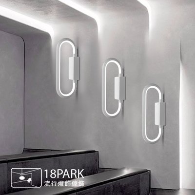 【18Park 】LED節能生活 Energy saving life [ 環光壁燈-64cm ]