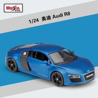 仿真車模型 美馳圖1:24奧迪Audi R8跑車改裝版仿真合金汽車模型擺件