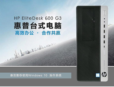 電腦零件HP/惠普 ProDesk 600G3 MT七代 Q270芯片組  i5-7500設計電腦主機筆電配件