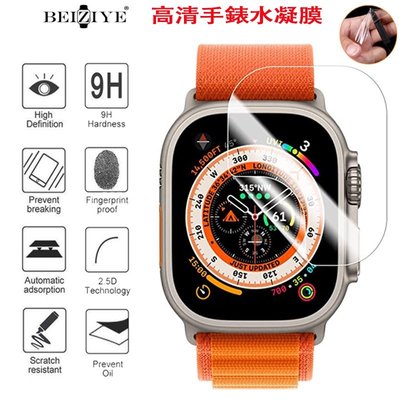 gaming微小配件-手錶保護膜 適用於 Apple Watch 8 Ultra蘋果手錶保護貼 49mm 41 45mm S8螢幕保護貼-gm