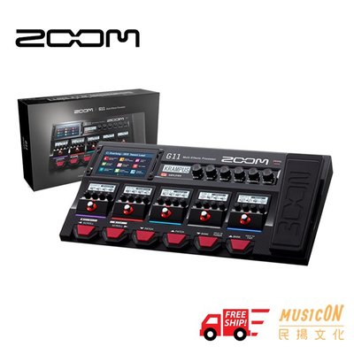 【民揚樂器】ZOOM G11 旗艦級 綜合效果器 公司貨享保固 贈變壓器