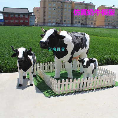 新品仿真奶牛模型動物擺件奶牛擠奶會叫牧場商場奶粉店擺件攝影道具現貨