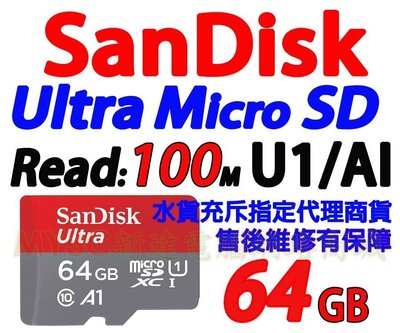 SanDisk 記憶卡 64G Ultra Micro SD 64GB 另有 創見 威剛 32G 16G 128G