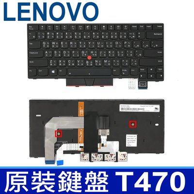 LENOVO ThinkPad T470 指點 背光 繁體中文 鍵盤 T480 01AX528 PK131342B00