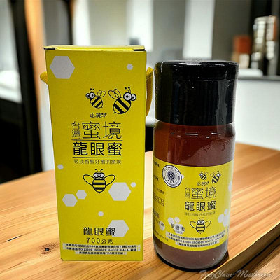 -正純台灣蜜境純蜂蜜(700g/瓶)- 保證純龍眼蜂蜜，風味獨特，質地滑潤，味道香醇，台灣最熱銷蜜種。【正純食品】