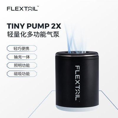 Flextail TINY PUMP 2X 旗艦 打氣 磁吸 迷你輕量化多功能氣泵 戶外露營 微型戶外充氣泵 氣墊氣床充