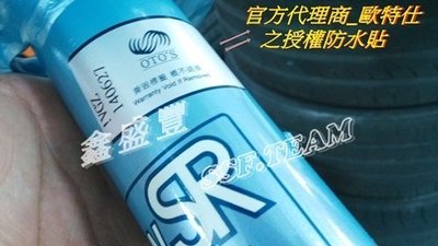 鑫盛豐【日本KYB NEW SR 藍筒避震器 / TOYOTA CAMRY (2018-)  TNGA 專用】
