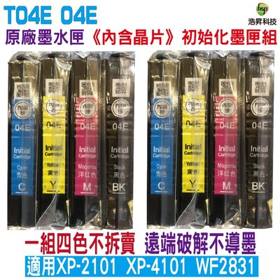 EPSON 04E 原廠墨水匣 初使化墨盒 四色一組不拆賣 適用 XP2101 XP4101 WF2831《二組》