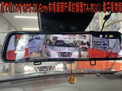 【小鳥的店】豐田 Corolla CROSS 鷹之眼12吋 GPS 2K Sony 行車紀錄器TA-B001 電子後視鏡