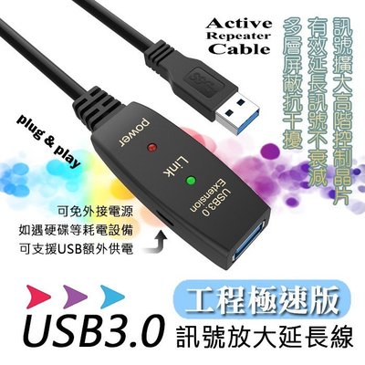 KT USB3.0 雙晶片型訊號增強延長線 USB 3.0公母延長線  10米