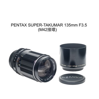 【廖琪琪昭和相機舖】PENTAX SUPER-TAKUMAR 135mm F3.5 手動對焦 M42 可轉接 保固一個月