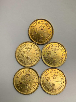 香港一毫英女王高冠老港幣一毫銅幣一套，1978+1979年，【店主收藏】35105