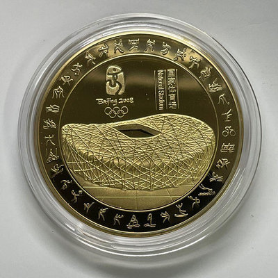 2008年奧運會福娃紀念章 奧運章 真品 限量版紀念品直徑50鍍金章~訂金
