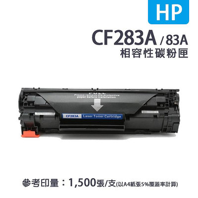 【樂利活】HP CF283A副廠黑色環保碳粉匣