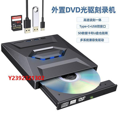 DVD播放機藍光dvd外置光驅cd刻錄機移動光驅外置播放機鏈接電腦讀取器外接