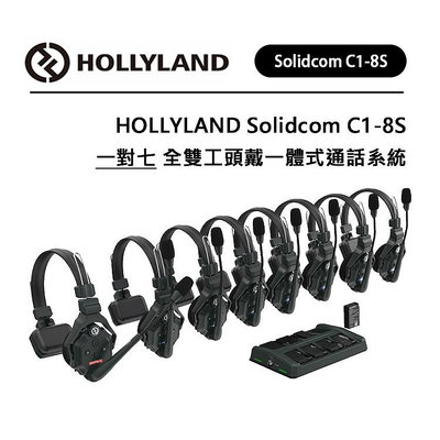 黑熊數位 HOLLYLAND Solidcom C1-8S 一對七 全雙工頭戴一體式通話系統 雙向 耳機 無線通話 表演