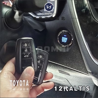 [ 老麥汽車鑰匙 ] 12代Altis 8代Camry 豐田汽車 升級一鍵啟動專用款 摸門 無匙進入免鑰匙安裝