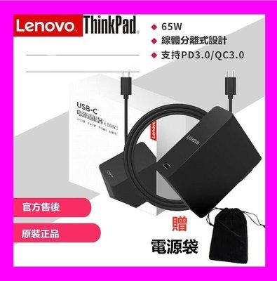 聯想ThinkPad X1 Carbon Yoga T480 X280 E480 S1 S2 USB-C Type-C