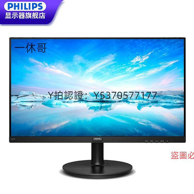電腦螢幕飛利浦24英寸螢幕IPS屏辦公臺式電腦高清顯示屏22低藍光241I8