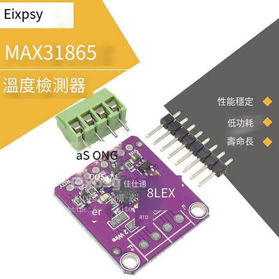 MAX31865 RTD鉑電阻檢測器 PT100至PT1000傳感器模塊