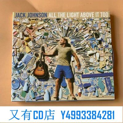 又有CD店 杰克 杰克遜 JACK JOHNSON ALL THE LIGHT ABOVE IT TOO CD 全新 品質保證