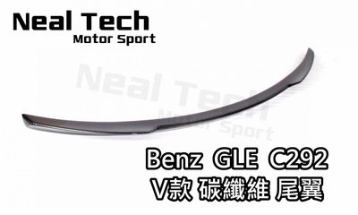 Benz GLE W166 Coupe C292 正卡夢 碳纖維 V款尾翼 V版 小鴨尾 空力套件 改裝 carbon