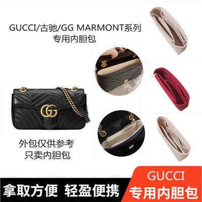 內膽包 包中包 收納包 適用于gucci marmont古馳迷你款小號古奇撐型包中包內膽包收納包