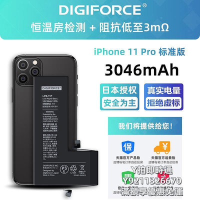 手機電池iPhone 11 純電池DIGIFORCE適用于iPhone蘋果11/12PRO系列電池手機