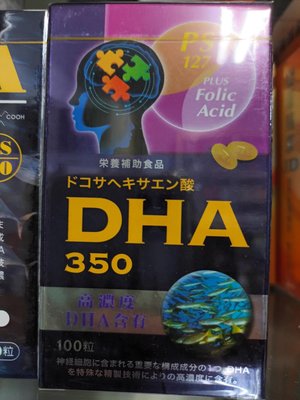 日本三共SANKYO智慧王DHA精純魚油軟膠囊100粒-日本進口 公司貨