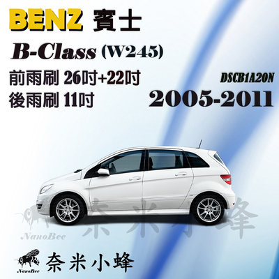 【奈米小蜂】Benz 賓士 B-Class/B200/B180 2005-2011(W245)雨刷 後雨刷 矽膠雨刷 矽膠鍍膜 軟骨雨刷
