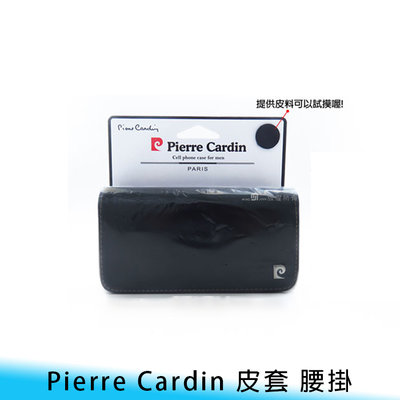 【台南/面交】Pierre Cardin 5.5吋/6吋 皮套 腰掛 隱藏 磁扣 掀蓋 保護套/手機套 通用