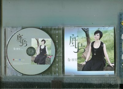 詹雅雯 底片  福茂  CD  2009
