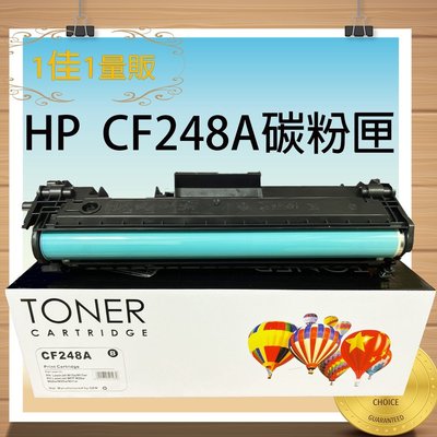HP248A碳粉匣/CF248A全新相容碳粉匣/48A/HP48A/M15W/M28W/M15A/M28A