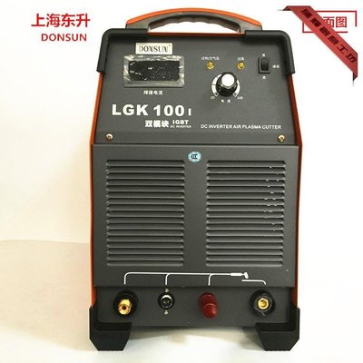 【優選百貨】上海東升等離子切割機LGK-100/80/70/60空氣切割機逆變直流電焊機-騰輝創意