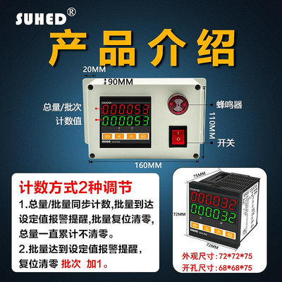 工業紅外線計數器電子數顯自動感應點數記數器帶輸出控制SCN-P62