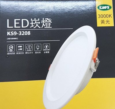 LED 15cm崁燈