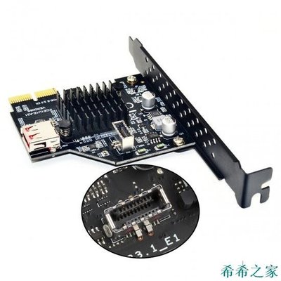 希希之家Chenyang UC-136 USB3.1前置TYPE-E擴展卡PCIe X2轉TYPE-C前置ASM3142芯