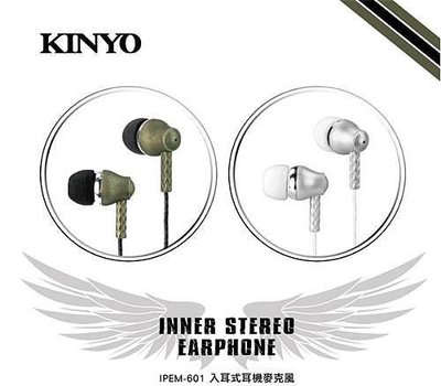 全新原廠保固一年KINYO入耳式耳機麥克風(IEMP-601)