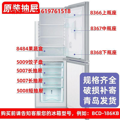 冰箱配件適用于海爾冰箱抽屜原裝冷凍抽屜冷藏果蔬盒bcd-塑料盒子配件通用