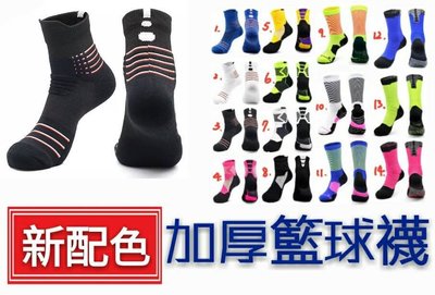 【益本萬利】S32 NIKE ELITE同版型 新款 厚底 毛巾 條紋 襪 籃球襪 運動襪 curry 黑人月dg7pk