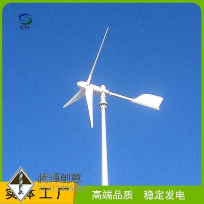 1千瓦小型風力發電機24V風光互補系統免維護 1000W家用風力發電機-騰輝創意