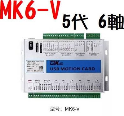 《德源科技》r)Mach3 usb cnc 雕刻機控制卡 運動控制卡－5代 MK6-V（6軸控制器）