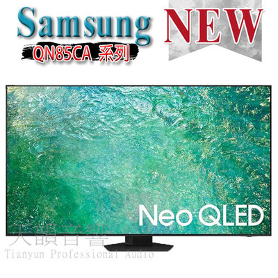 台中【天韻音響】三星 SAMSUNG QA65QN85CAXXZW 65吋 4K Neo QLED智慧連網顯示器