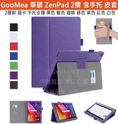 GMO 2免運ASUS華碩 ZenPad 10 10.1吋 Z301MF平板皮套紫色插卡 手托保護套保護殼